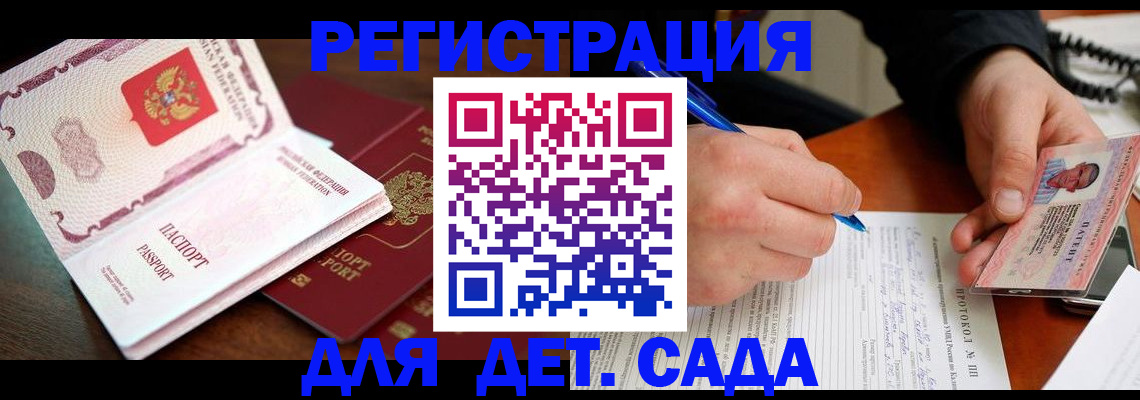 прописка ребенка в Камышлове