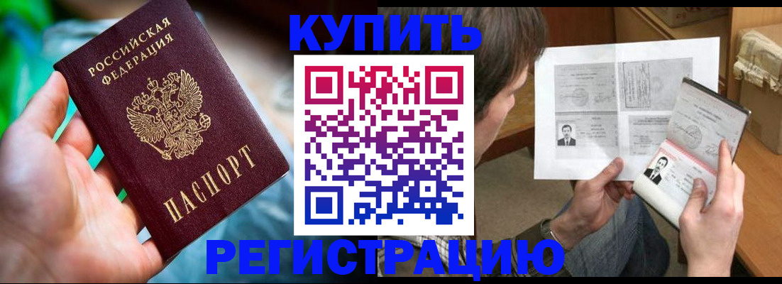 временная регистрация собственник в Камышлове
