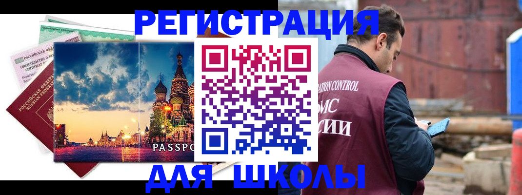 прописка иностранных граждан в Камышлове