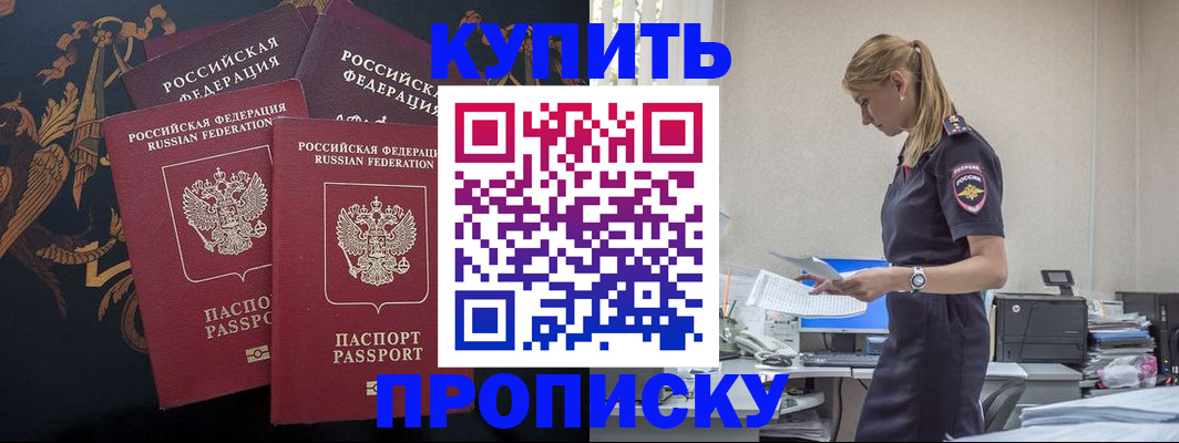 прописка для военкомата в Камышлове