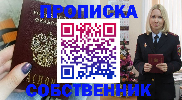 временная прописка в Камышлове