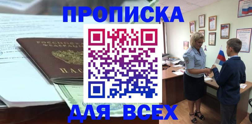 прописка паспорт в Камышлове