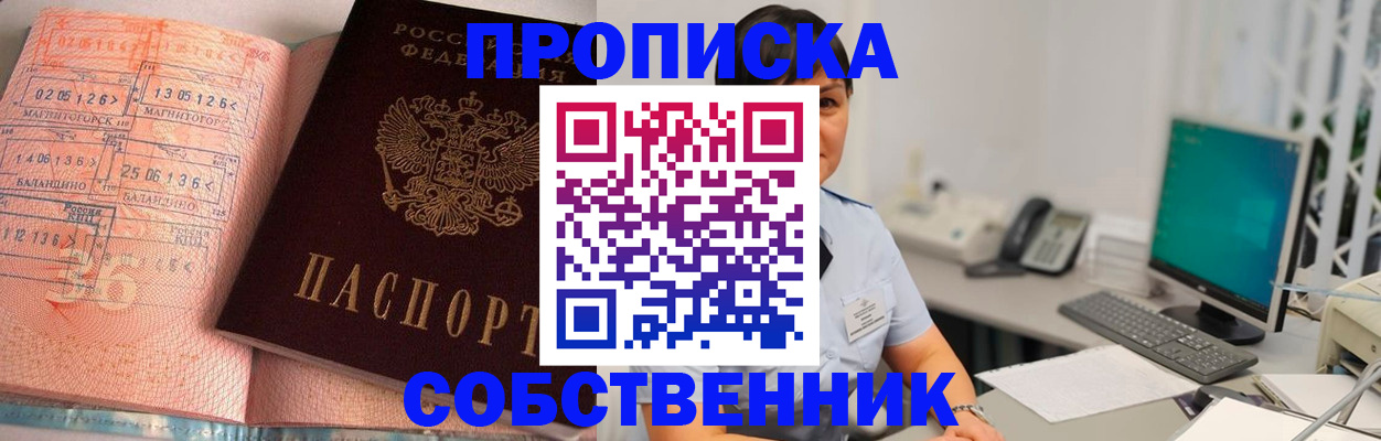 временная регистрация в Камышлове